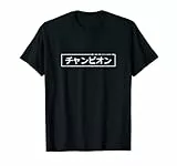 Japan Champion - Aesthetic Streetwear Otaku Manga Maglietta