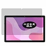 VacFun Pellicola Privacy, compatibile con Keenlove MB1001 10.1' Tablet Screen Protector Protezioni Schermo Antispy (Non Vetro Temperato)