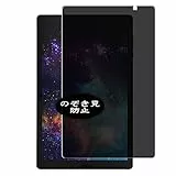 VacFun Pellicola Privacy, compatibile con MOXNICE P63 10.1' Screen Protector Protezioni Schermo Antispy (Non Vetro Temperato) NuovaVersione