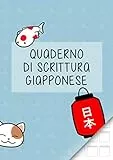 QUADERNO DI SCRITTURA GIAPPONESE: ideale per lo studio di hiragana, katakana e kanji