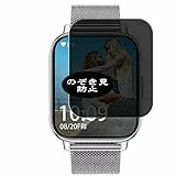 VacFun Pellicola Privacy, compatibile con TAOMELY b82 1.69' Smartwatch Smart Watch Screen Protector Protezioni Schermo Antispy (Non Vetro Temperato)