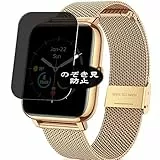 VacFun Pellicola Privacy, compatibile con TAOMELY B85 Smartwatch Smart Watch Screen Protector Protezioni Schermo Antispy (Non Vetro Temperato)