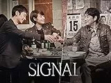 Signal