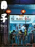 Days